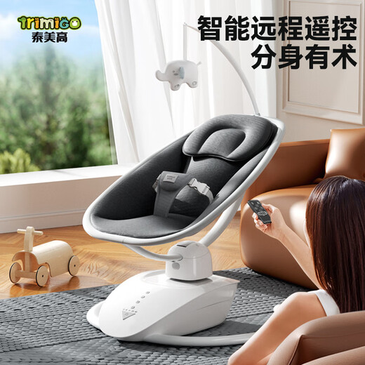 泰美高（Trimigo）婴儿摇椅哄娃神器摇摇椅智能3D电动摇椅宝宝哄睡神器新生儿摇篮 智能3D摇摇椅婴儿电动摇椅摇摇床