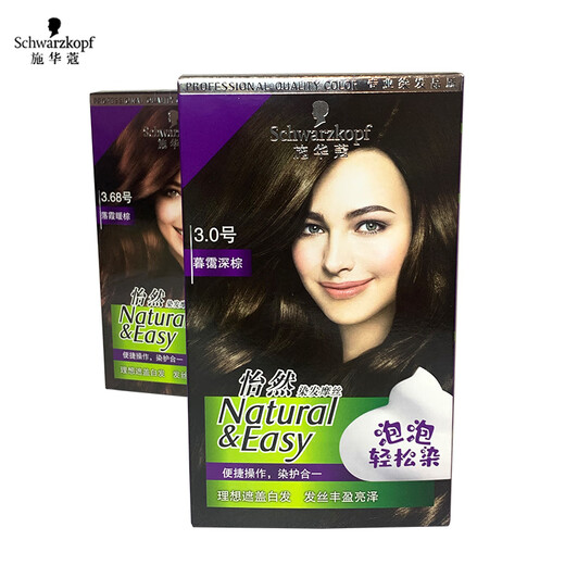 施华蔻专业（Schwarzkopf Professional）施华蔻怡然染发摩丝泡泡染发剂4.9桑葚藤紫泡沫染发膏黑紫遮白发 怡然摩丝3.65柚木褐棕