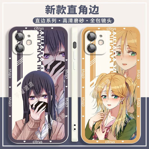 Citrus Perimeter Mobiltelefonkoffer für Apple 15 Huawei Vivoy77e Xiaomi Oppoa58X Gerade Farbe White Shell-A15619 IQOO-Serie-Model Senden Kundendienstnotizen