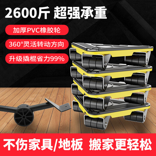 Tianqirui Moving Magic Tool, Moving Pulley for Moving Heavy Objects, Universal Wheel for Moving Furniture, Refrigerator, Bed Cabinet, Household Moving Tools