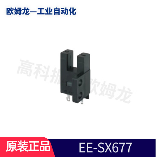Original Japaner importiert Omron EE-SX-Serie Mikro-Photoelektrikumschalter Photoelektrischer Sensor EE-SX677