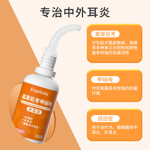 ERGOBABY pet cat ear mites dog ear drops otitis fungi ear drop ear medicine ear smell itching sucking sucking swelling 20ml