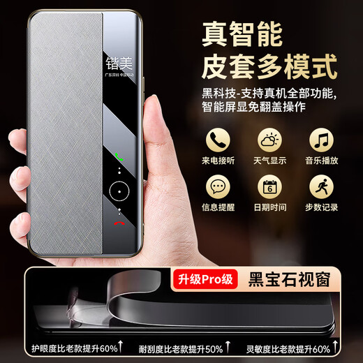 锴美【现货速发】适用华为mate70pro手机壳磁吸翻盖皮套mate70pro+新款智能视窗全包防摔高级保护套 【金丝银锦】 华为mate70pro