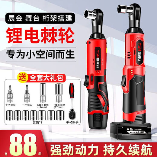 山头林村德国90度角向电动扳手充电棘轮扳手16.8V 充电式扳手锂电舞台桁架 688N 款1电(限一台)