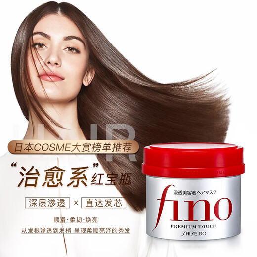 Shiseido (SHISEIDO) imported FINO Fenno Beauty Liquid Hair Mask Deep Repair Improve Frizzy and Soft Hair Conditioner Japan Original Shiseido Hair Mask 230g*2 cans