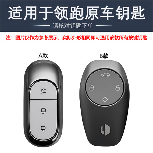 海龙优劲零跑c11车钥匙套T03/C01/B10/S01/C16/C10全包保护壳男女高档扣绳
