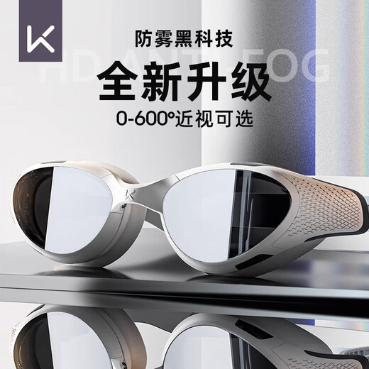 Keep泳镜高清防雾防水女近视带度数游泳眼镜泳帽套装男款专业装备 墨白色【平光/近视可选】 平光