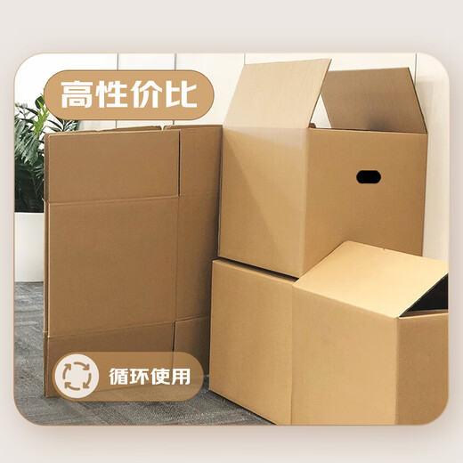 Huixiang Jingdong Industrial's own brand moving carton 60*40*50cm (pack of 5) large packaging express box turnover box luggage storage box office storage