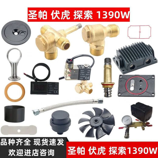 Shushe Shengpa 1390W Accesorios de compresor de aire Fuhu Válvula de exploración Cilindro Válvula solenoide de cuero 1390w30 litros