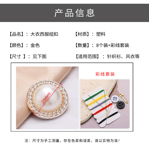 Suican Xiaoxiang style buttons, Baita coat buttons, high-end sweater, cardigan, shirt, suit button, pajamas decorative button, 25mm gold twist button, 8 pieces