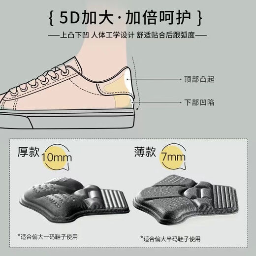 韦戒鞋大改小神器男士皮鞋防磨脚后跟贴防掉跟半码垫一码调节缩码 【3双】黑色厚款-鞋大改小缩一码