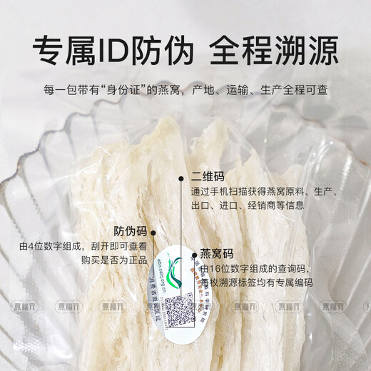燕福元燕窝干盏燕条50克 马来印尼进口高洁净 孕妇滋补营养补品高端礼盒