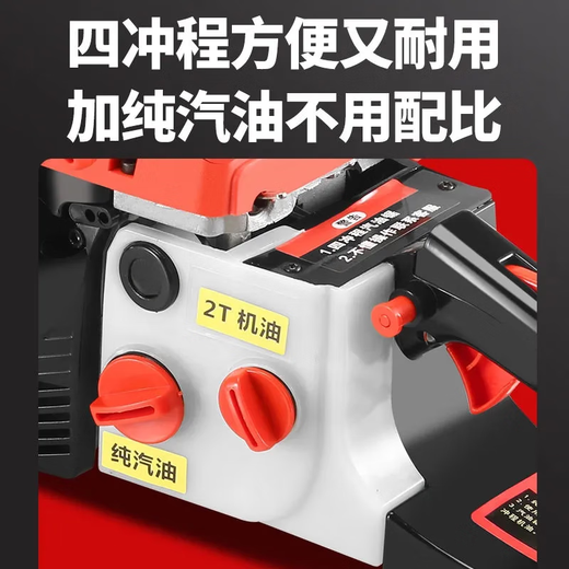Wuyang Honda imported high-power gasoline chain saw four-stroke pure gasoline tree felling chain saw high-horsepower tree felling machine saw four-stroke with 2 imported chains + gifts
