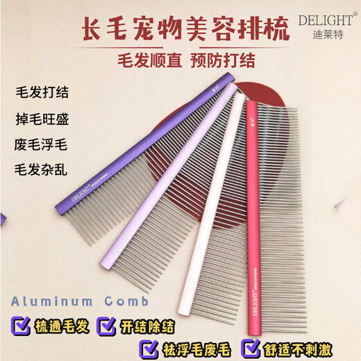 DELIGHT Pet Comb Cat and Dog Comb Ragdoll Cat Knotting Comb Teddy Bichon Dog Combing Artifact Pulling Comb DL103 Aluminum Handle Comb 19cm-Red