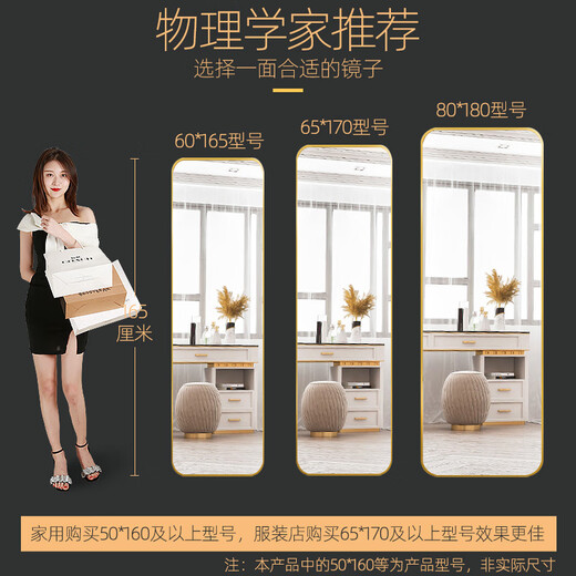 Floor-standing mirror full body mirror beauty home clothing store live broadcast special slim and high dressing fitting standing mirror [Home upgraded model] Xuanye Hei 60*165 [adjust other x No