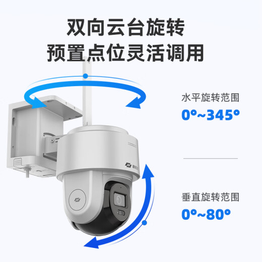 海康威视（HIKVISION）皓视通太阳能摄像头室外4g摄像头高清监控器360全景全彩户外监控无电无网终身免流量60天续航 标配