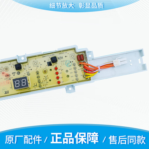 适用海尔大神童洗衣机电脑板XQB72-M12688一XQB72-M12588电路主板 原装电脑板【二年质保】