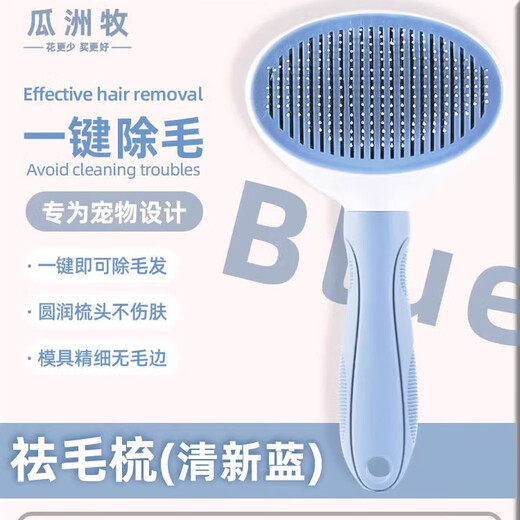 Guazhou herding cat comb to remove floating hair, combing brush, dog hair removal and cat artifact, cleaning long hair, special pet cat supplies, gray, universal for cats and dogs, one-click hair removal