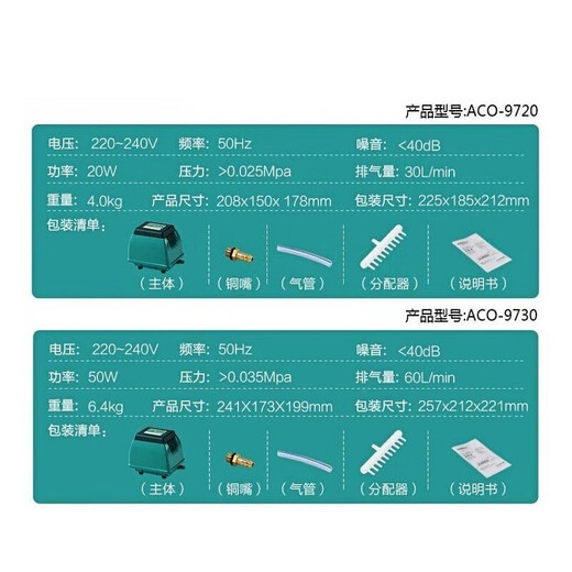 温以嘉定制增氧氧气泵9720大功率鱼池静音增氧机鱼塘海鲜池养鱼氧气机 ACO-9720 (20W) 单气泵