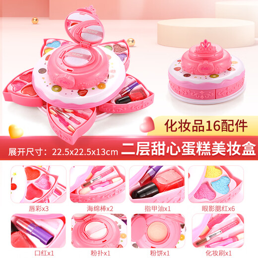 创京懿选儿童化妆品变装套盒女孩公主彩妆玩具 双层甜心蛋糕美妆盒【6配件】