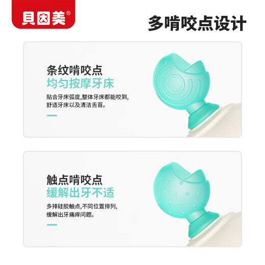 Beingmate Baby Teether Baby Silicone Chewable Toy for 0-3-6 months and above, small-month-old molar soothing chewable toy