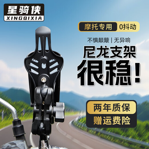 Zaixian motorcycle water cup holder bicycle water bottle rack mountain bike scooter battery electric vehicle riding bracket bicycle water bottle rack