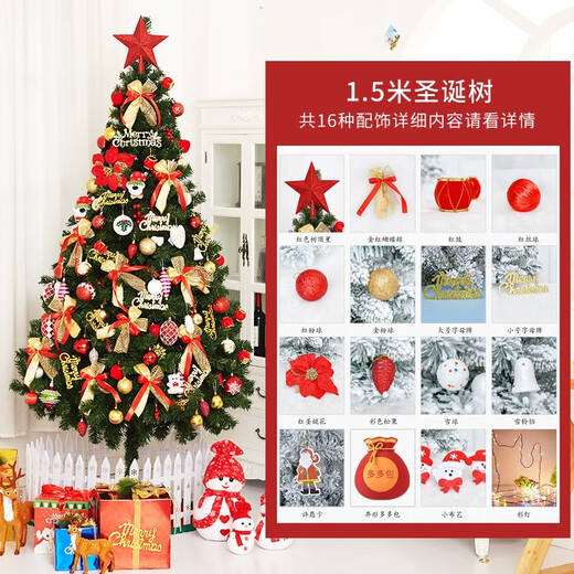 Xinxin Jingyi Christmas tree Christmas decorations encrypted luxury home shopping mall door safety tree lantern light tree 1.5m