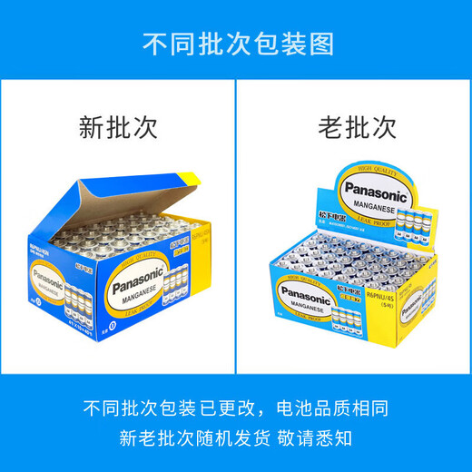 Panasonic AA battery AA carbon 40-cell box is suitable for low-power toys/remote controls/wall clocks/calculators, etc.