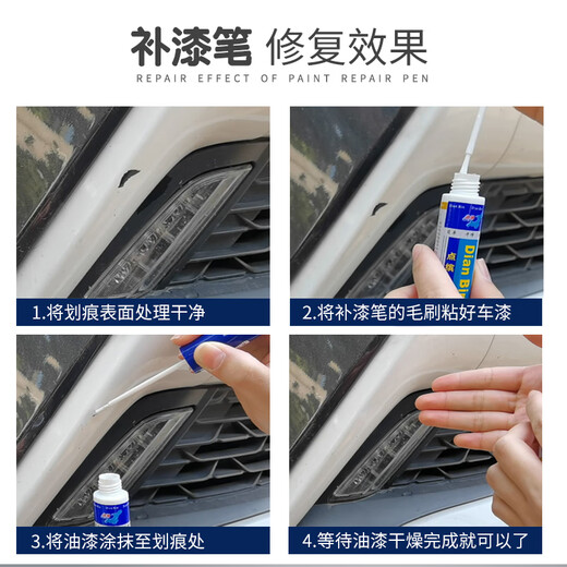 Dianbin car touch-up pen pearl white self-painting black dot paint pen repair car paint surface to remove marks and scratches repair artifact gray paint touch-up pen comes with sandpaper cleaning cotton