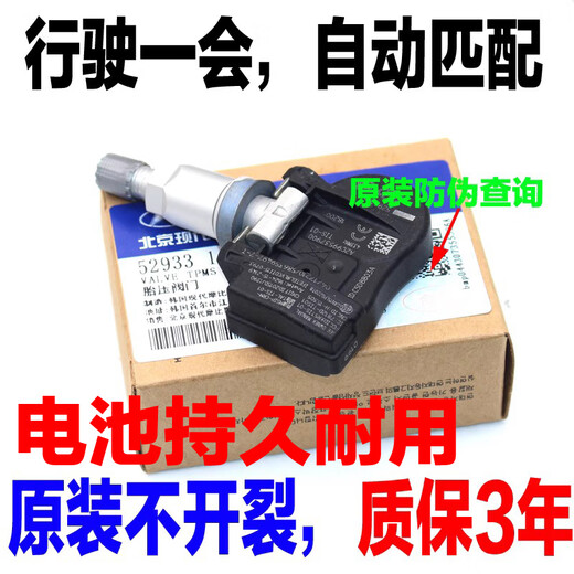 适配现代索纳塔八索兰托新胜达名图KX5起亚K4K5轮胎气胎压传感器 胎压传感器总成/名图/1416年