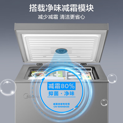 Midea's patented frost-reducing KMF stocking freezer, refrigeration-freezer conversion, energy-saving large freezer, horizontal household commercial freezer, small ice government subsidy refrigerator, 80% frost reduction 100L* Small apartment preferred 100L