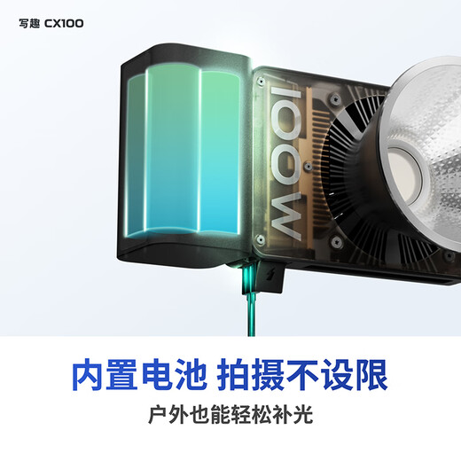 Zhiyun Zhiyun CX100 fill light live photography light 100W professional portable light mobile phone camera film and television light indoor outdoor video always on pocket light