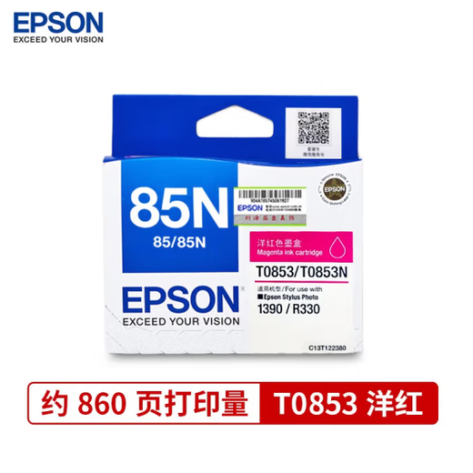 墨盒 T0853 上门更换（Epson PHOTO 1390 R330）