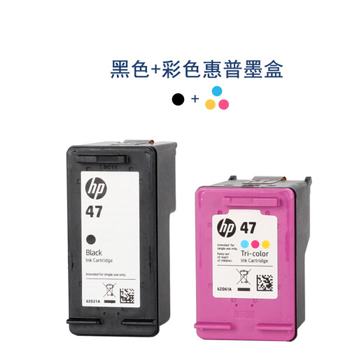 惠普HP原装打印机墨盒4877 4800 4825 4826 4828 4829 47黑彩色 黑色+彩色惠普墨盒一套