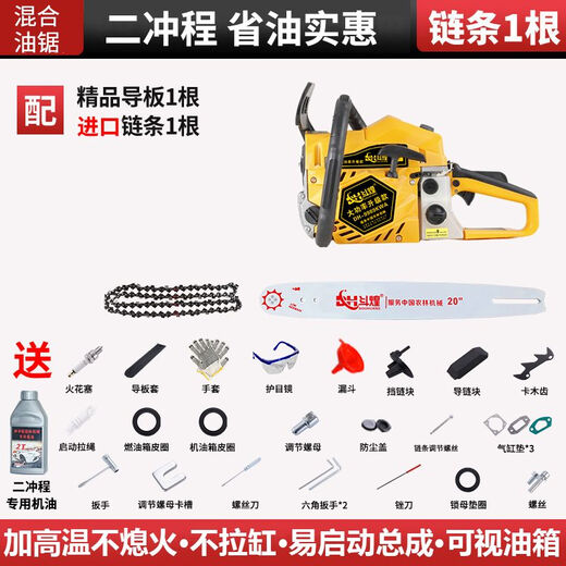 Douhuang German chain saw 20-inch gasoline saw logging saw two-stroke high-power electric saw household woodworking chain saw 9989KWA 1 imported chain + original engine oil