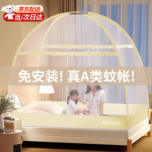 De Shuangman Mongolian yurt mosquito net rack baby anti-fall installation-free dormitory bedroom children's home folding all-inclusive bottom fence mosquito net double door full bottom beige suitable for 1.5x2 meter bed