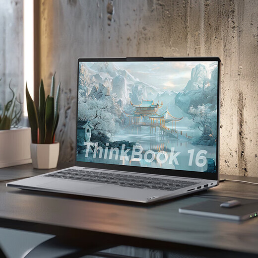 ThinkPad联想ThinkBook16+ 2025锐龙AI7H350处理器可选 高性能商务办公设计学生游戏全能笔记本电脑 定制升配：R7-8745H 32G 2T固态 16 可选3.2K+16英寸高刷