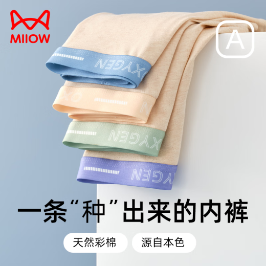 Cat Man Teen Underwear Algodón puro Antibacterial Antibacterial entre la entrepierna del desarrollo de la entrepierna Four Corners Antibacterial Secundation Students Flat Corner 9928 [7a Antibacterial Soft y Breathable]- 4 piezas Pack 160 (M) [sugerido 70-90Jin [Jin equivale a 0.5 kg]]