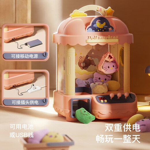 欣格儿童玩具超大号抓娃娃机梦幻粉投币摇杆夹公仔扭蛋生日礼物3-6岁