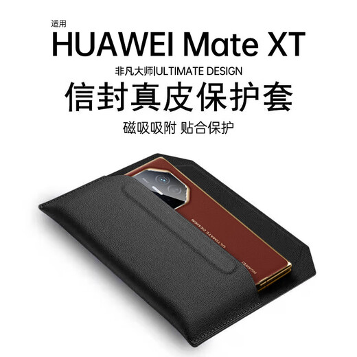 Hengyixin [Umschlag Lederhülle] Huawei Materialxt Außergewöhnlicher Master Mobile Hülle Echtes Leder Voller Anti-Fall New Wallet XT XT XT Protector Case Light Luxury Fashion High-End Business [Black] Echtes Ledergehäuse Huawei Mate Xt Außergewöhnlicher Master