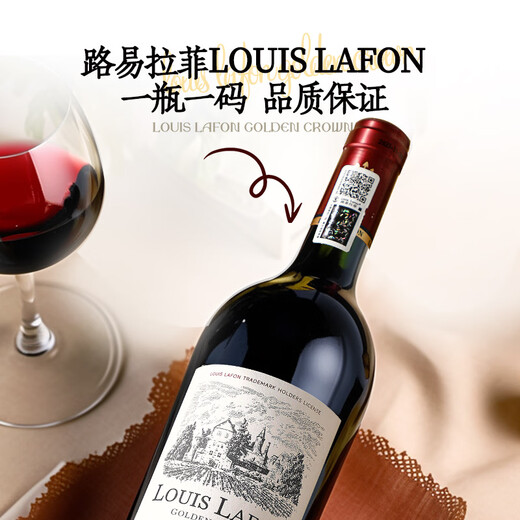 LOUIS LAFON imported red wine, treasured dry red wine imported 750ML*1 single tasting package