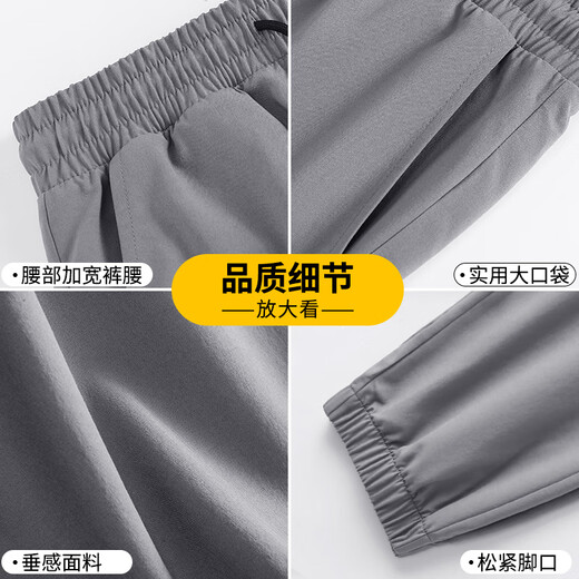 班尼路（Baleno）夏季冰丝裤男简约潮牌休闲束脚空调裤夏款微弹运动宽松速干裤子