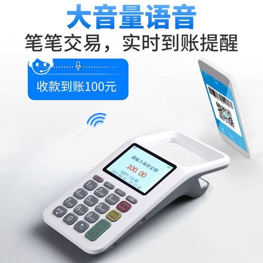 Collect Money New 4G Handheld Portable Cash Register Scan QR Code to Pay QR Code UnionPay Payment Cash Register Box 24 Years New Scan Code King 4G Version