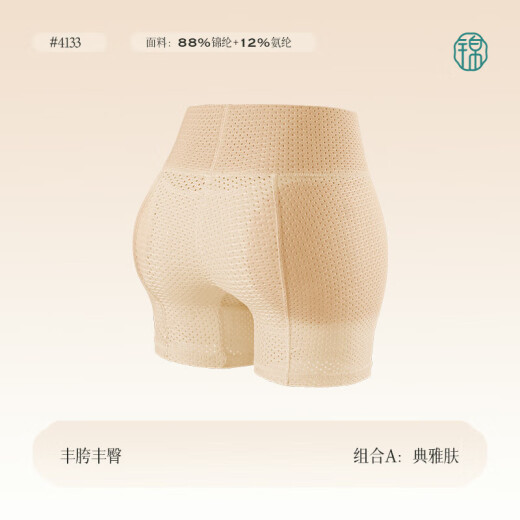 
Jindu abdomen lifting buttocks high waist hips underwear fake buttocks plump buttocks sculpting artifact peach buttocks body shaping elegant skin L