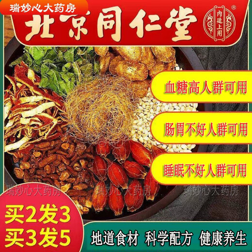 Tongrentang [Direct delivery in the pharmacy] Qingqianliu Burdock Corn Scar Tea Middle-aged and elderly people with uric acid and purine diabetics have poor sleep and poor stomach. Healthy health tea is available for non-blood sugar and blood lipid tea 3 bags (5 bags of solid hair)