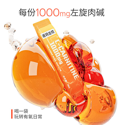诺特兰德左旋肉碱100000运动健身饮料 左旋十万10万便携袋装 橙子味100袋