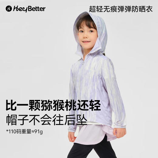 HeyBetter new children's sun protection clothing for boys and girls, summer baby lightweight skin clothing Xingdai Rumeng (Purple) 120 (recommended height 110-120cm)