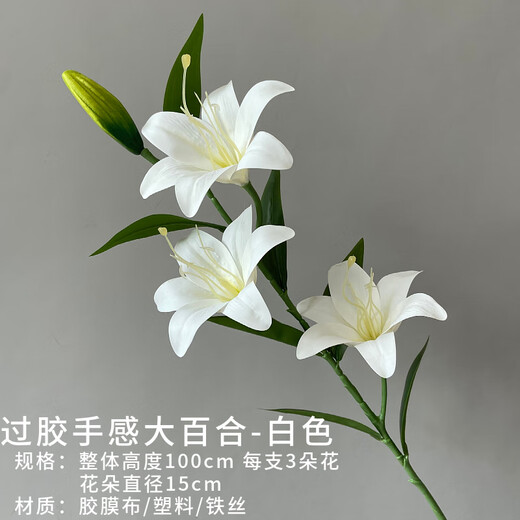 Runlei artificial flower lily artificial flower living room plastic bouquet floor decoration silk flower wedding flower arrangement interior decoration decoration plastic touch large lily-white