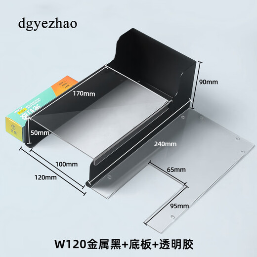 Dgyezhao Máquina de reconocimiento de la cara Control de acceso Sunshade Negro Visual Visual Visual Cubierta de lluvia 7 pulgadas 671 Control de acceso de luz Cubierta Sunshade Flip W120+Base+Glue de separación Glue