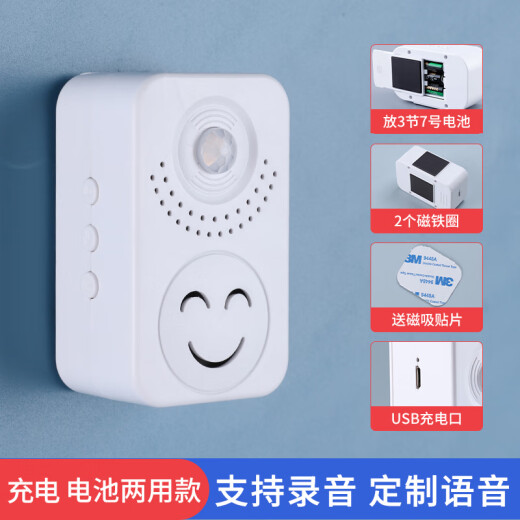 JCXD Welcome Sensor Door-in Voice Alarm Announcement Prompt Supermarket Door Reminder Welcome Doorbell Ding Dong 19 Voice Charging Models Free USB Cable/Recordable